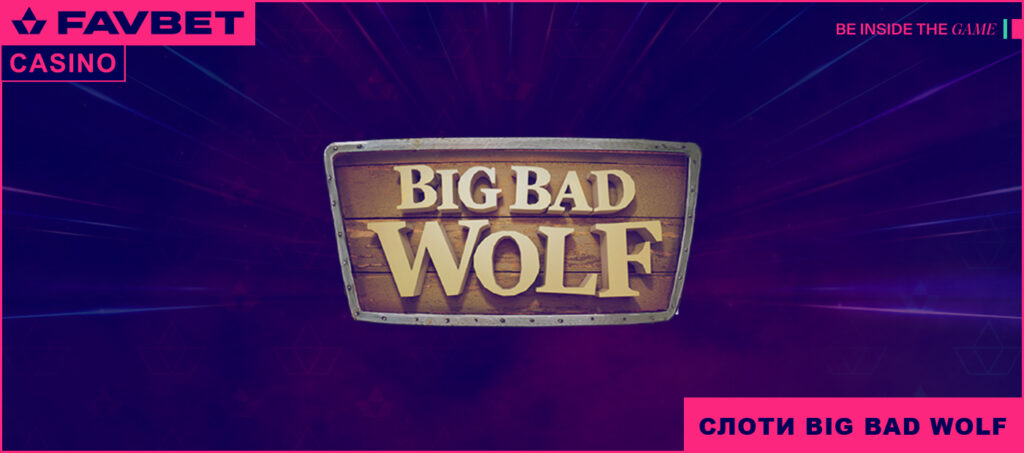 Big Bad Wolf