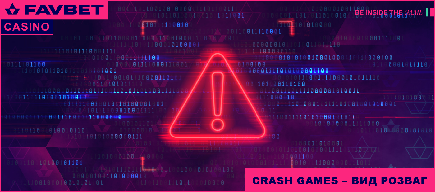 Crash games – новий вид розваг в онлайн-казино Favbet