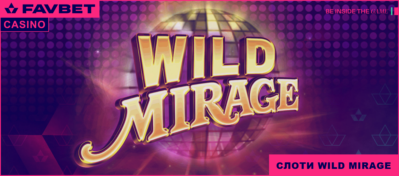 Огляд слота Wild Mirage від Tom Horn Gaming в онлайн-казино Favbet